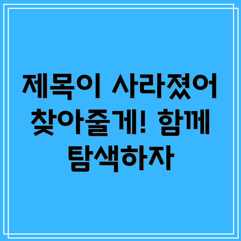 포커스 키워드를 찾을 수 없음