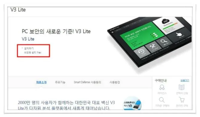 무료백신 추천