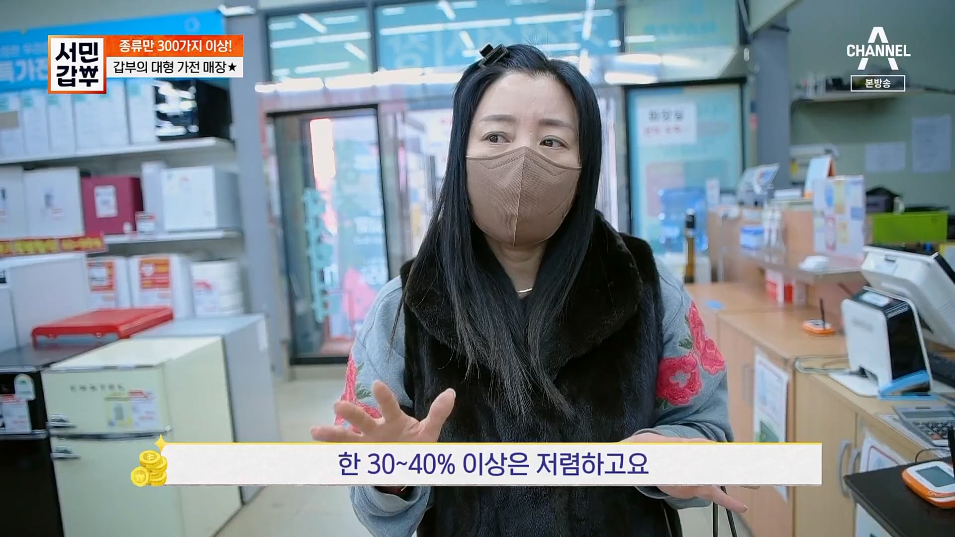 서민갑부.E422.230211p.H264-F1RST.mp4_20230212_133812.464.jpg