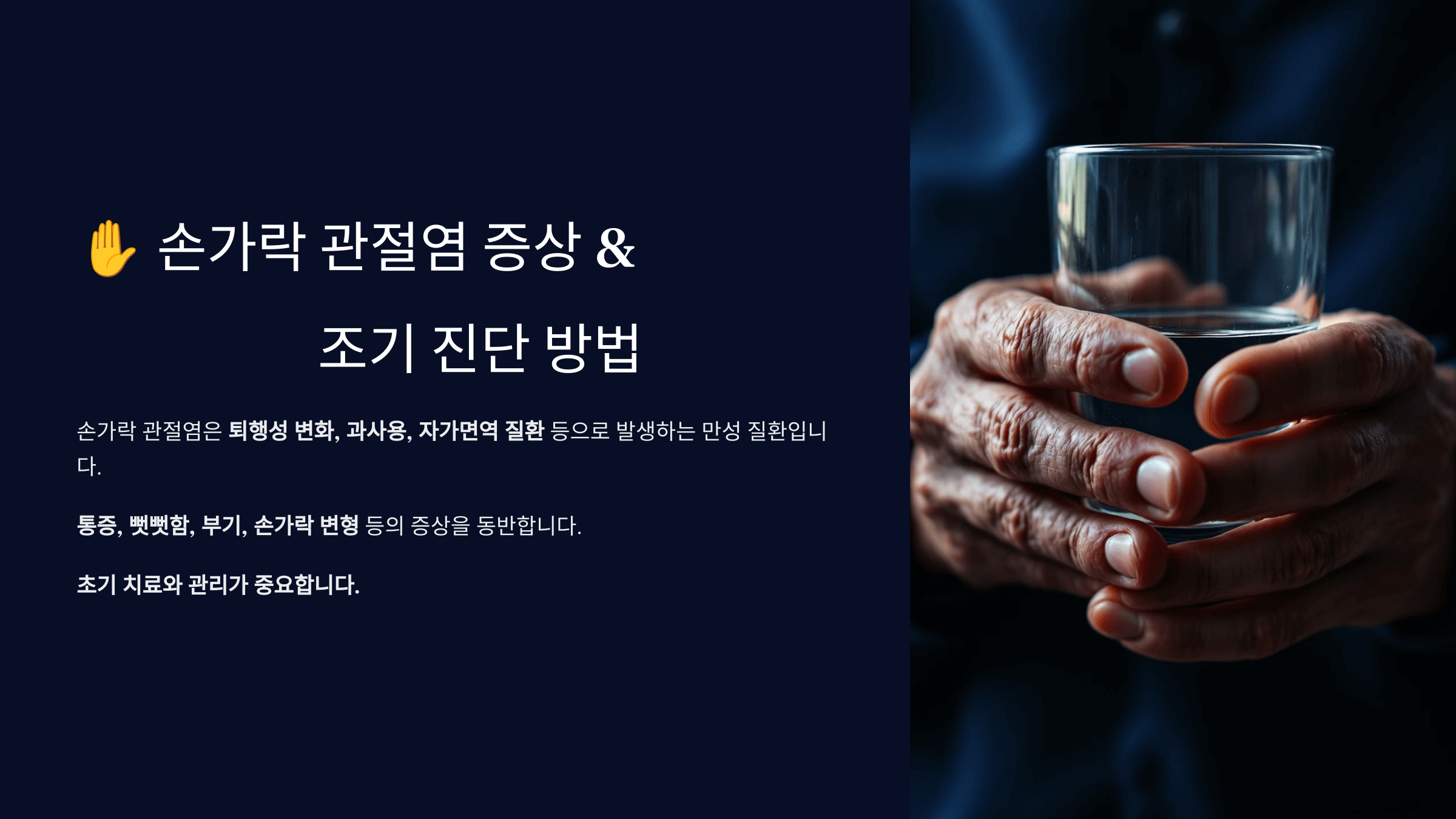 손가락 관절염과 관련된 사진입니다.