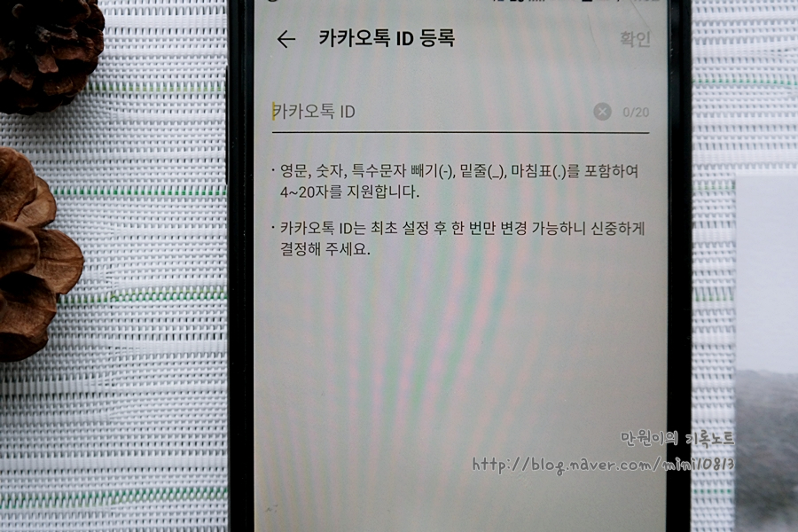 없으면 작성변경가능 카톡아이디확인 9