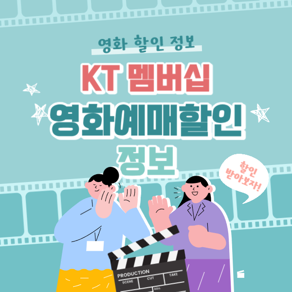 KT멤영0