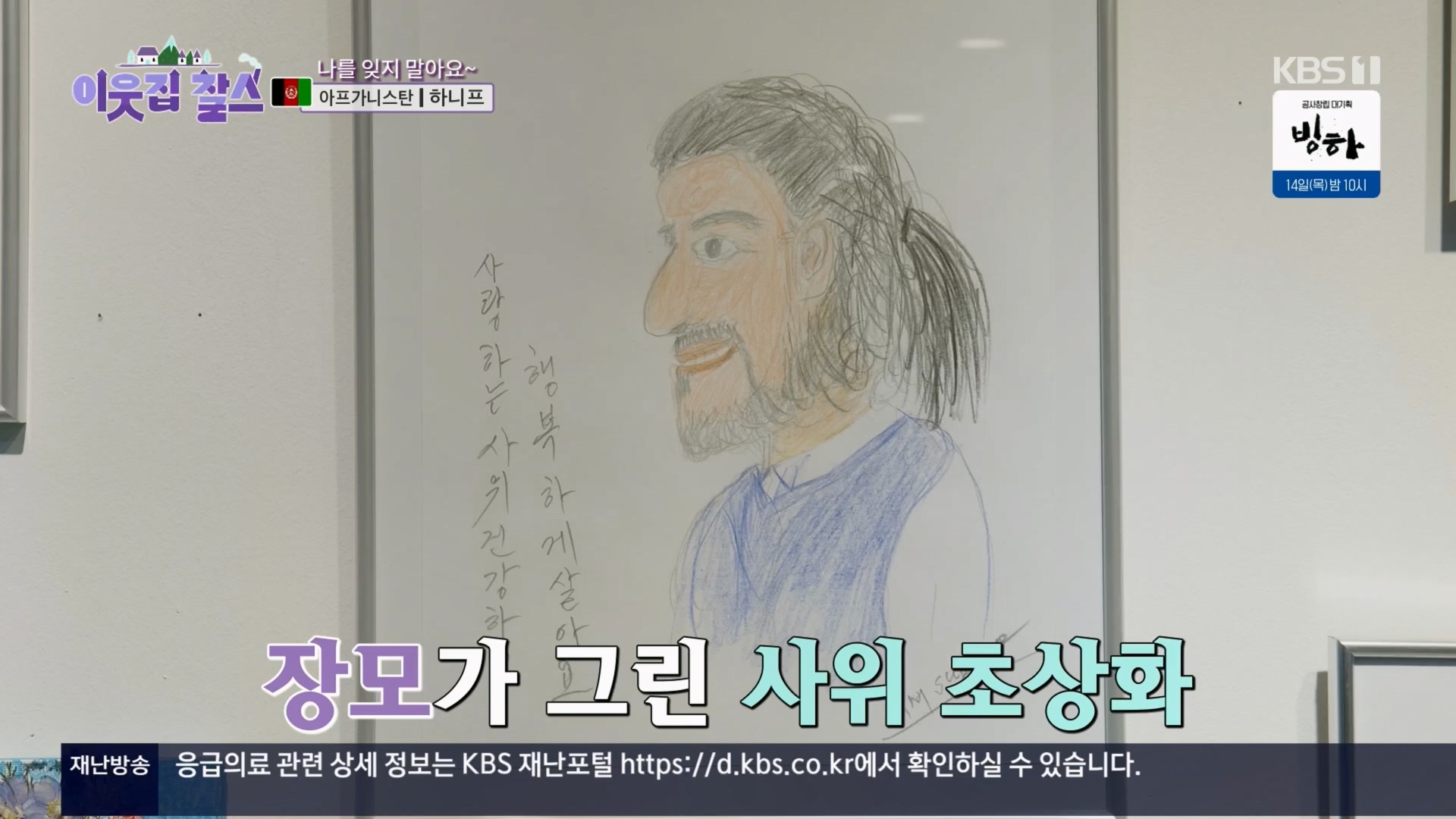 이웃집 찰스.E428.240312p.H264-F1RST.mp4_20240313_194951.910.jpg