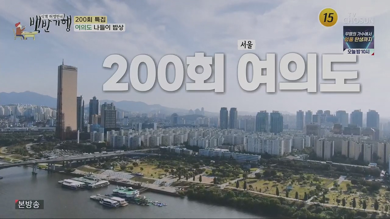 식객 허영만의 백반기행.E200.230513p.H264-F1RST.mp4_20230513_160557.150.jpg
