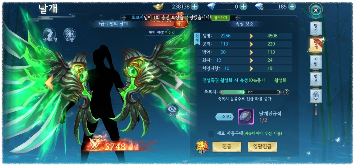 날개