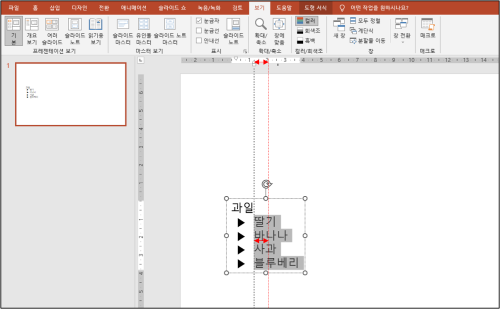 글머리 기호와 텍스트간 거리 조정