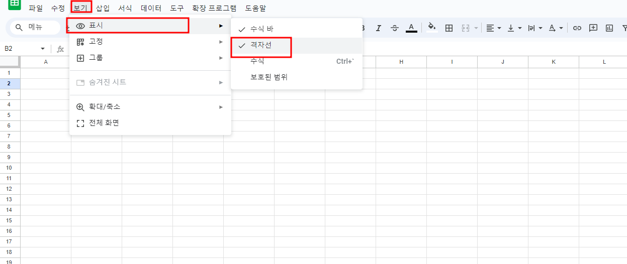 구글 시트 눈금 격자선 줄 없애는 방법