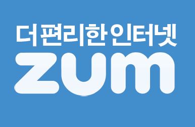  줌 ZUM 검색 바로가기 https://zum.com/