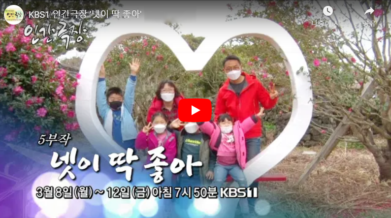  인간극장 넷이 딱 좋아 강나루 안국현 부부 제주도 농장 한라봉 레드향 가격 택배 연락처