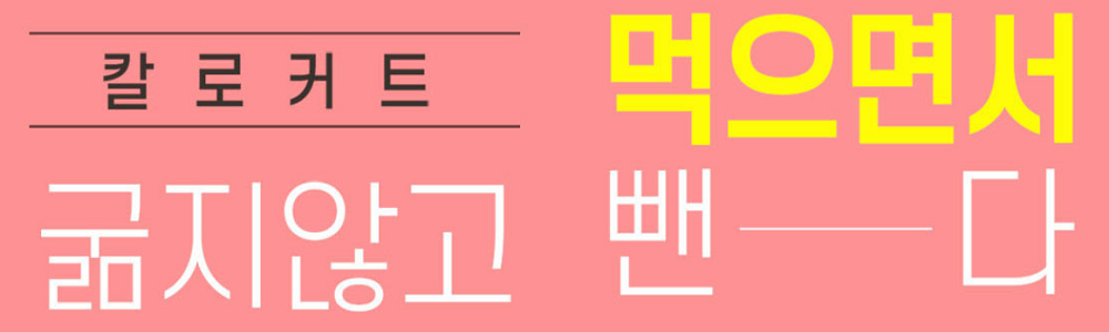  칼로커트 가격 최저가로 만남