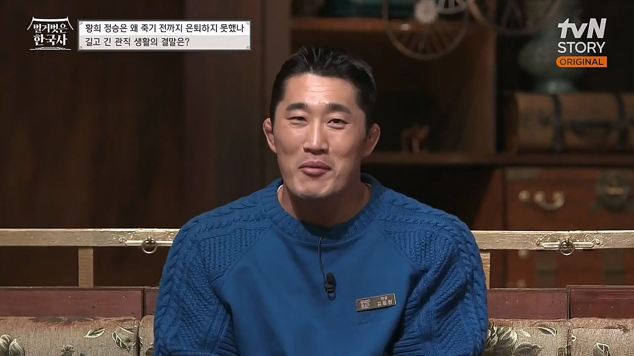 벌거벗은 한국사.E42.230209p-NEXT.mp4_20230315_190208.070.jpg