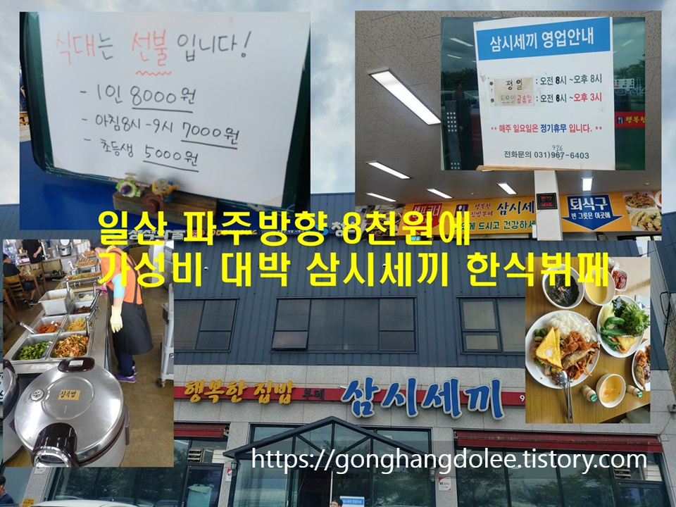 대박한식뷔페 이미지