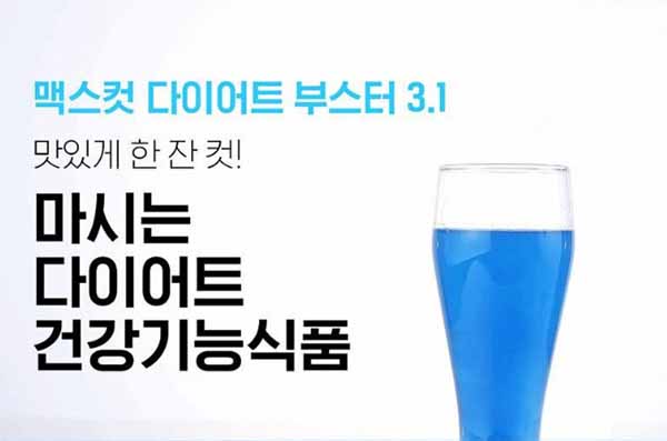 음료 다이어트 건강기능식품