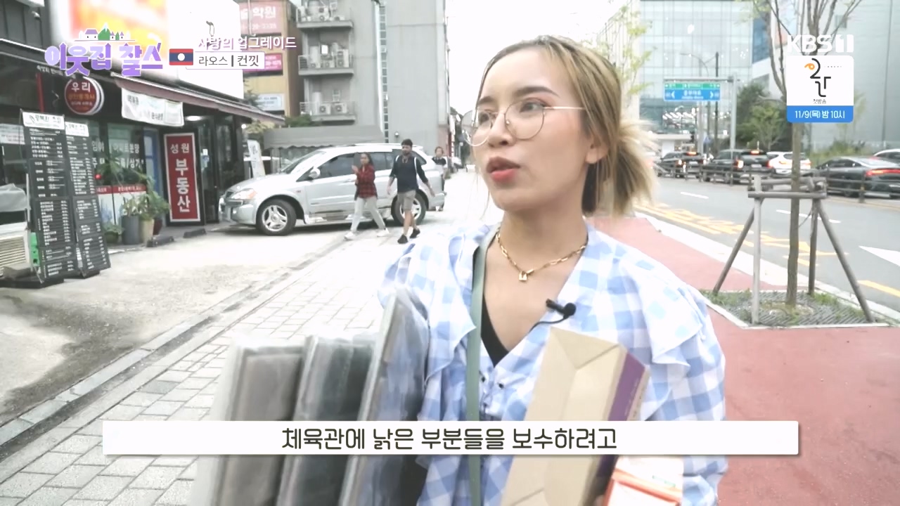 이웃집 찰스.E408.231025p.H264-F1RST.mp4_20231025_195524.336.jpg