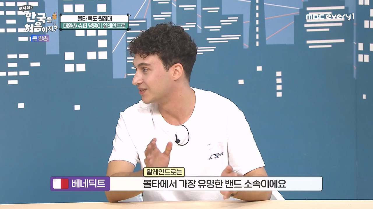 어서와 한국은 처음이지 시즌2.E325.240802p-NEXT.mp4_20240802_201531.523.jpg