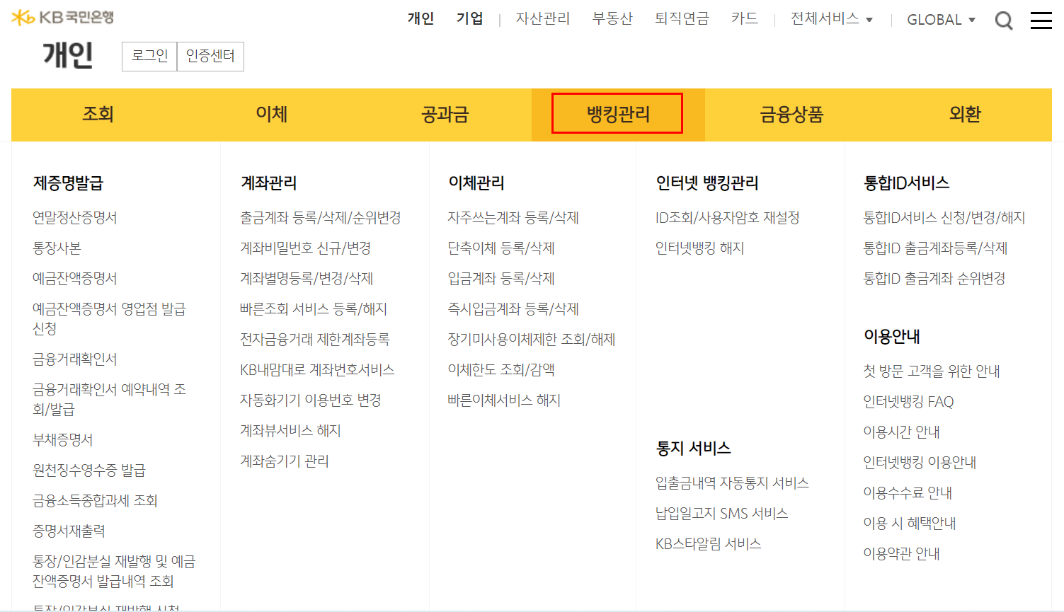  구글애드센스 국민은행 영문이름 찾기
