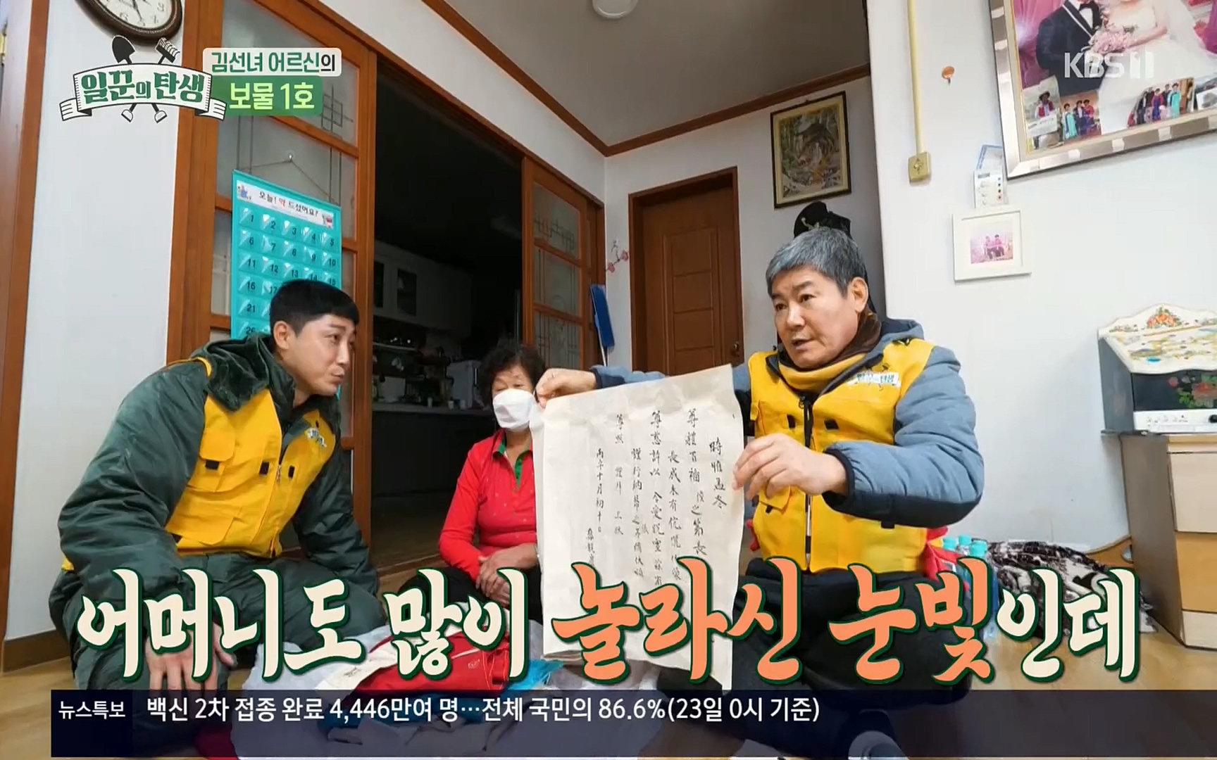 일꾼의 탄생.E14.220323p.H264-F1RST.mp4_20220328_173649.556.jpg