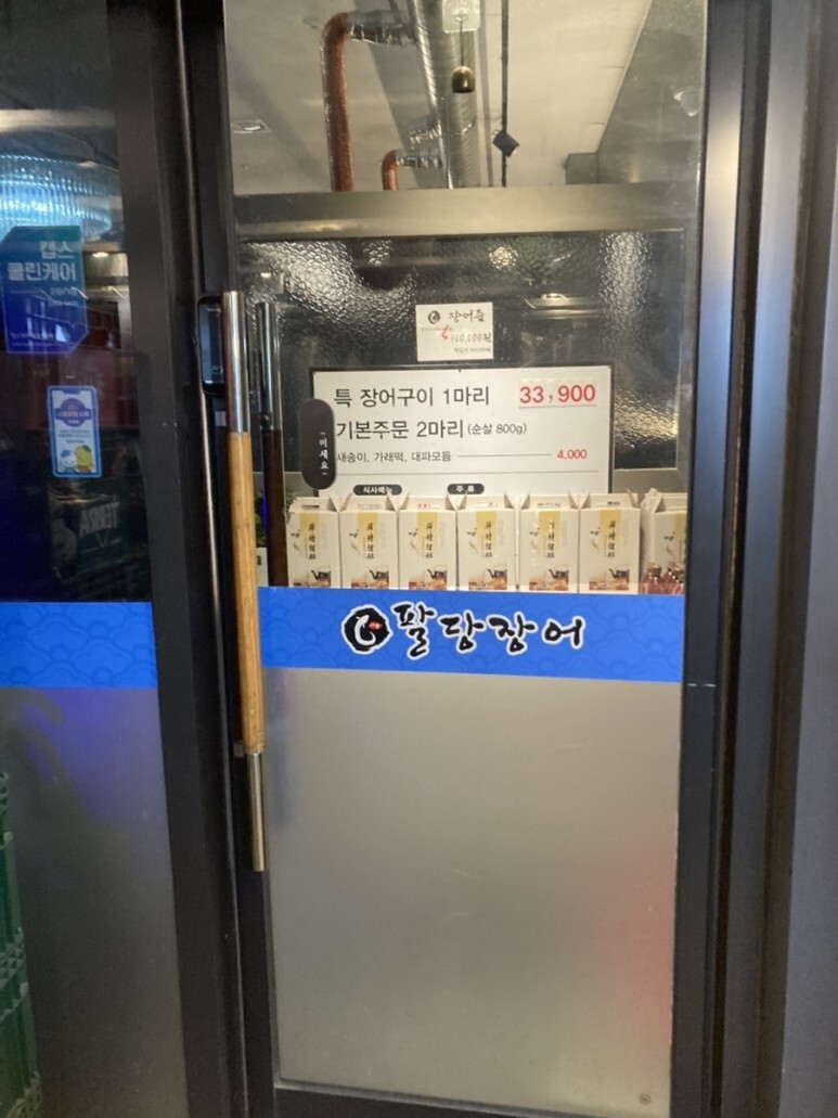 호반장어 이미지