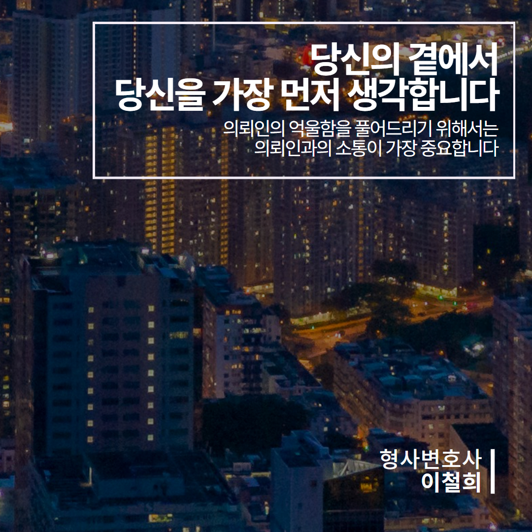 공무원통매음변호사