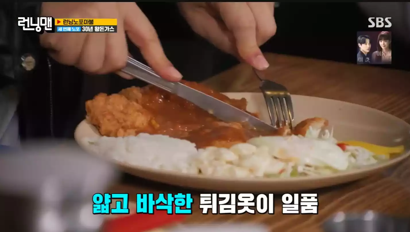 왕돈가스