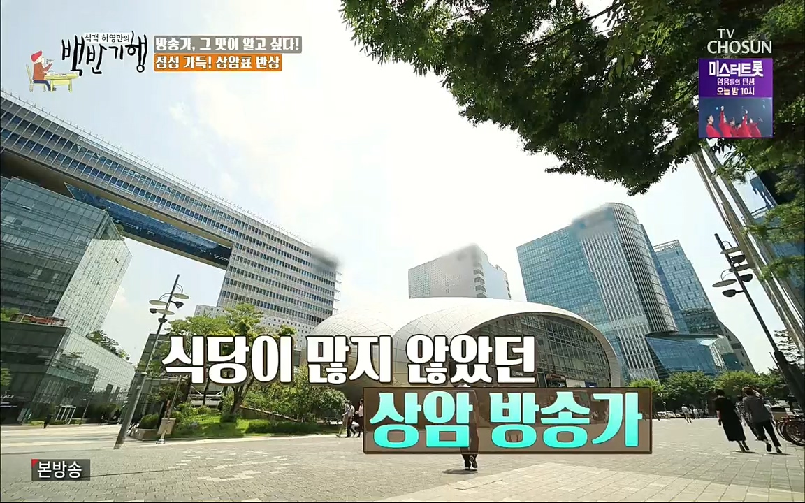 식객 허영만의 백반기행.E195.220820p.H264-F1RST.mp4_20220820_173430.594.jpg
