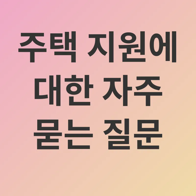 청년 주택 정책_4