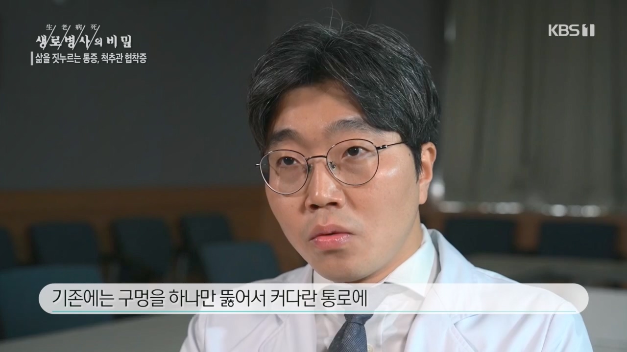 생로병사의 비밀.E866.230427p.H264-F1RST.mp4_20230427_202712.231.jpg