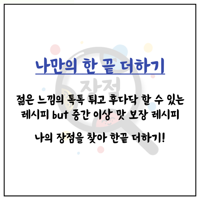 블로그 차별화 퍼스널 브랜딩