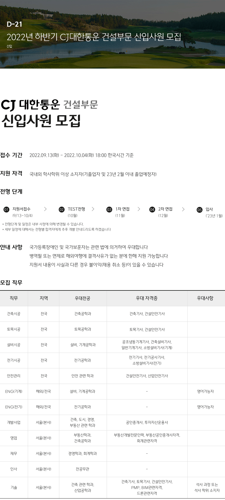 대한이앤씨 이미지