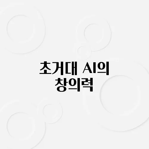 창조 이미지
