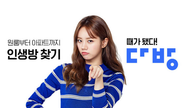  다방 홈페이지