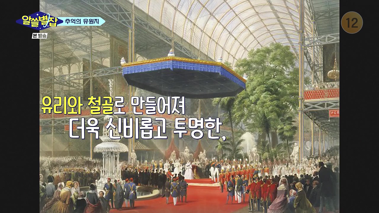 알쓸별잡.E05.230832p-NEXT.mp4_20230902_172614.936.jpg