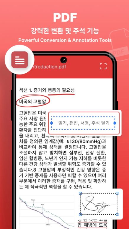Docx 편집기 앱, HWP 리더, PDF, PPT, Word 문서 파일 편집