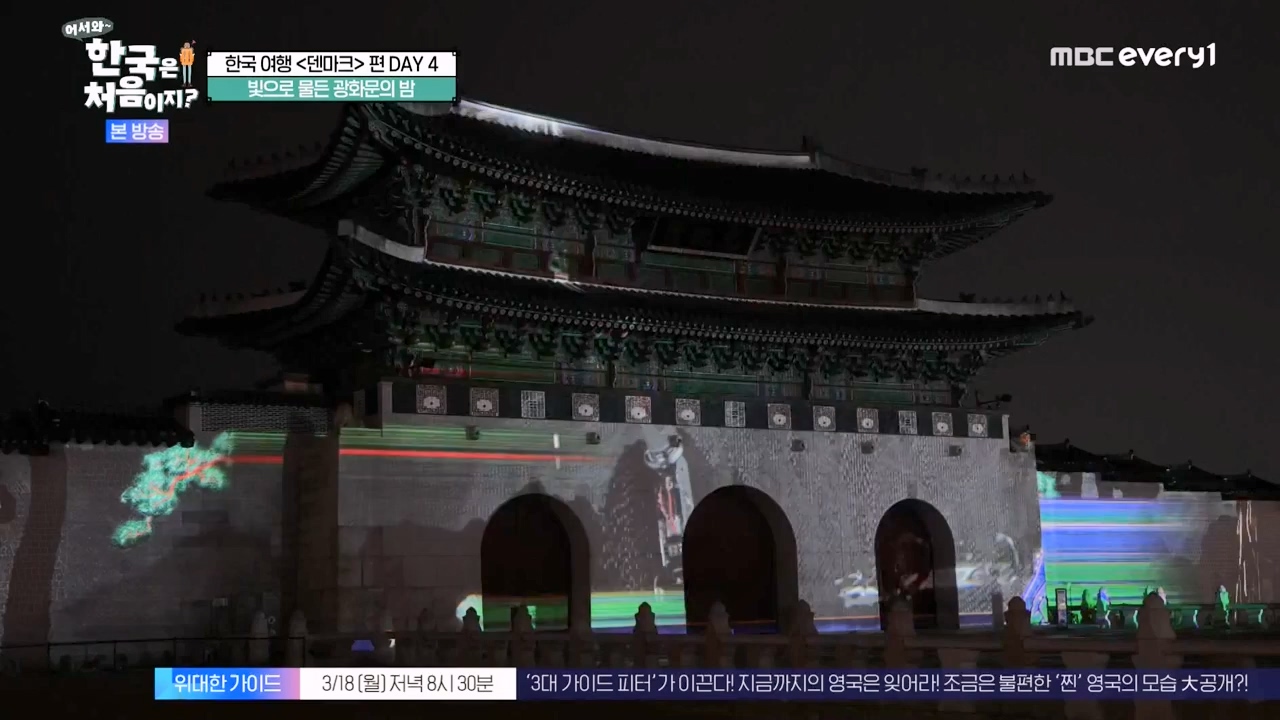 어서와 한국은 처음이지 시즌2.E305.240308p-NEXT.mp4_20240308_201735.966.jpg