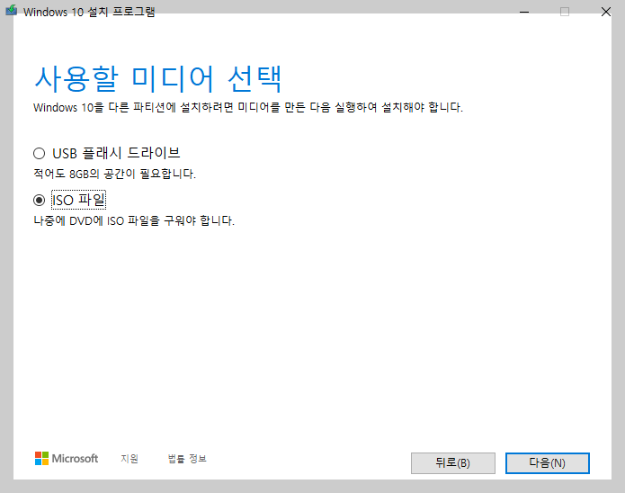 iso 파일 선택 사진
