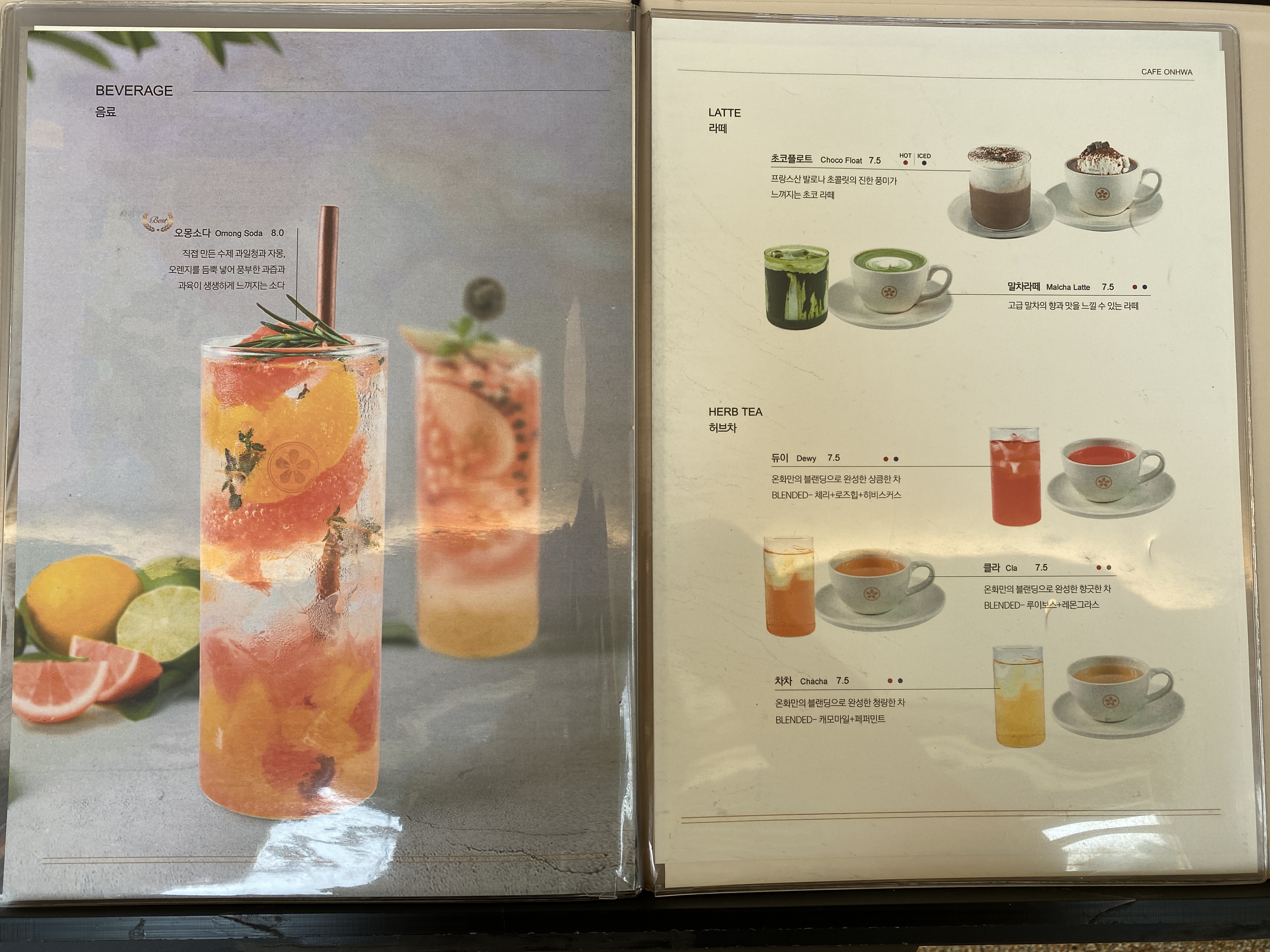 카페온화