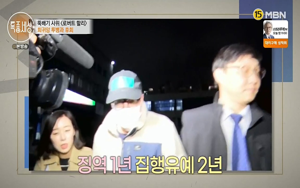 현장르포 특종세상.E531.220520p-NEXT.mp4_20220521_180405.908.jpg