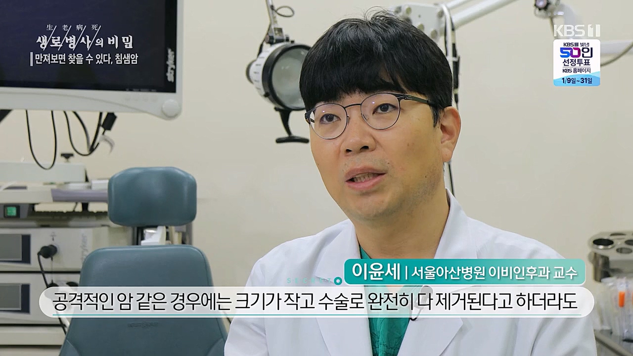 생로병사의 비밀.E851.230112p.H264-F1RST.mp4_20230119_200625.235.jpg