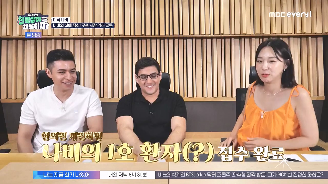 어서와 한국살이는 처음이지.E16.230905p-NEXT.mp4_20230906_204034.027.jpg