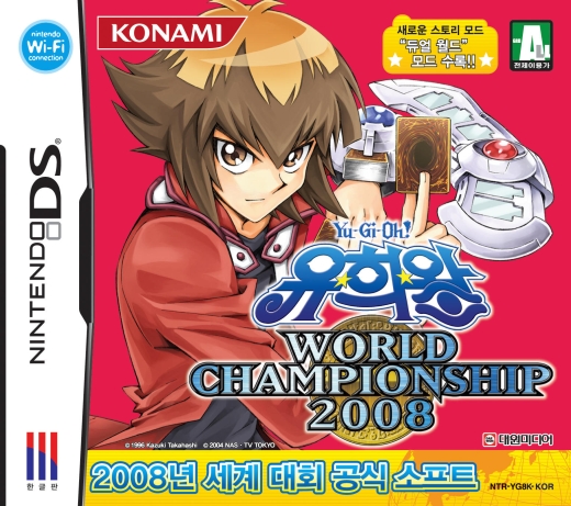  [nds] 유희왕 월드 챔피언십 2008