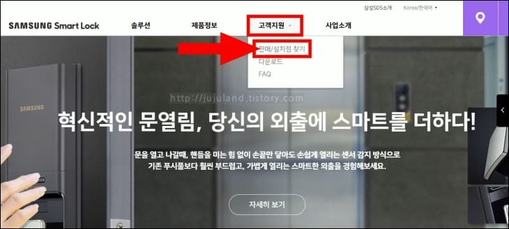 화살표가-고객지원-메뉴를-가리키고-있다.