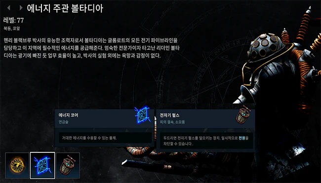 브이라이징_에너지_주관_볼타디아_정보