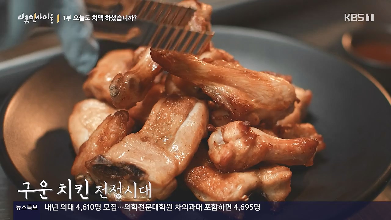 다큐 인사이트.E190.240531p-NEXT.mp4_20240531_210111.078.jpg