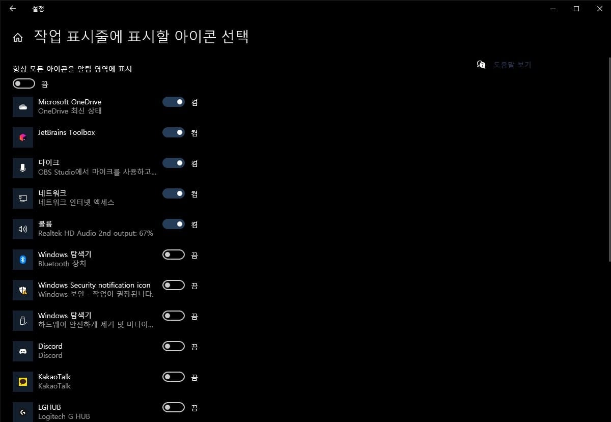 표시할 프로그램 아이콘 선택