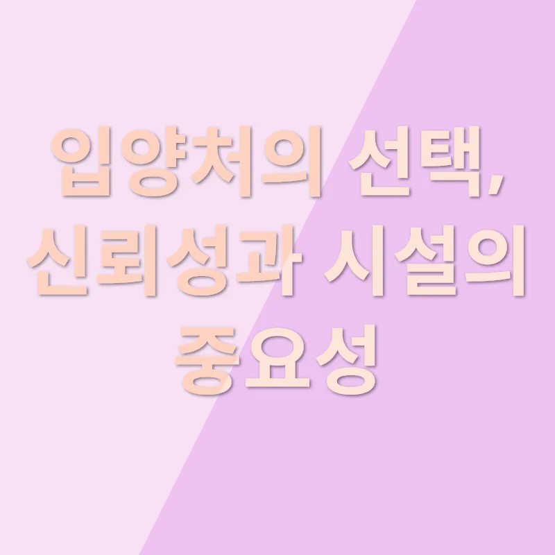 반려동물 입양_2