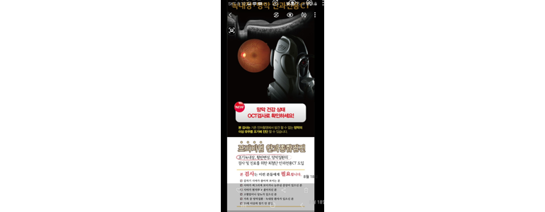 정읍시 안과