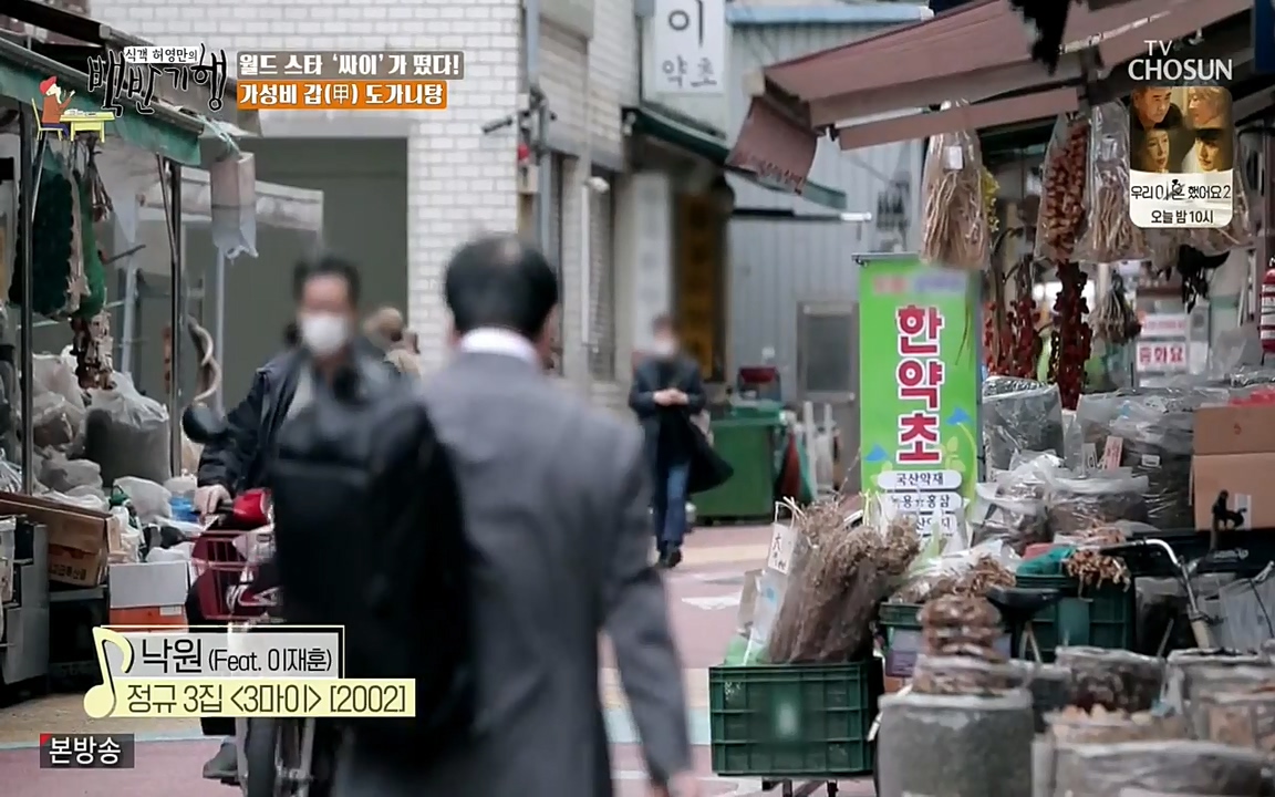 식객 허영만의 백반기행.E151.220507p-NEXT.mp4_20220507_171552.412.jpg