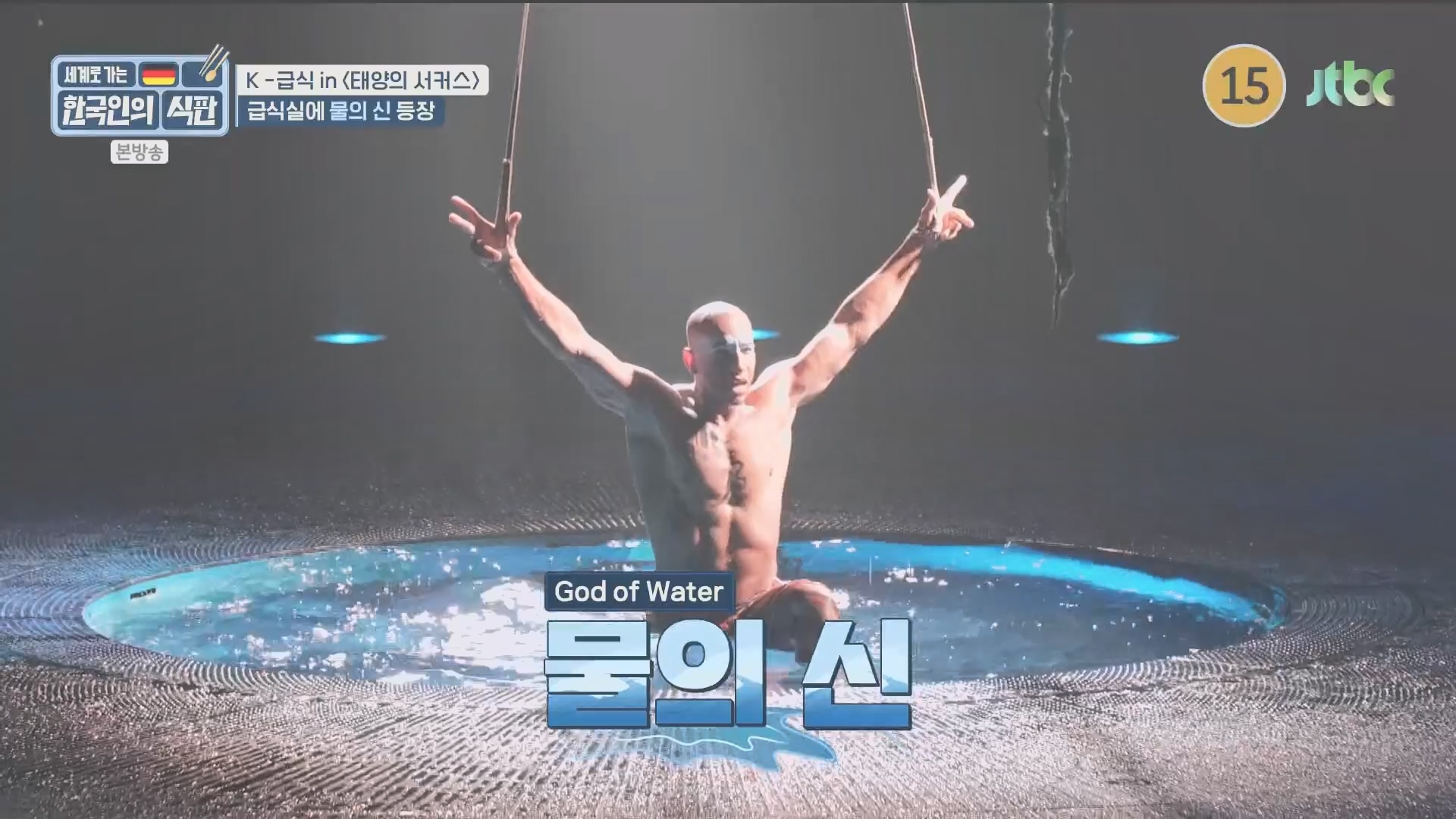 한국인의 식판.E20.230902p.H264-F1RST.mp4_20231021_175537.386.jpg