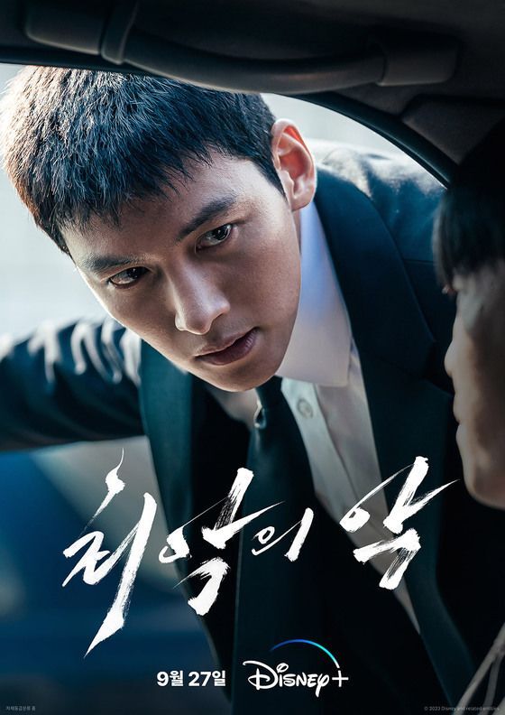 최악의 악1