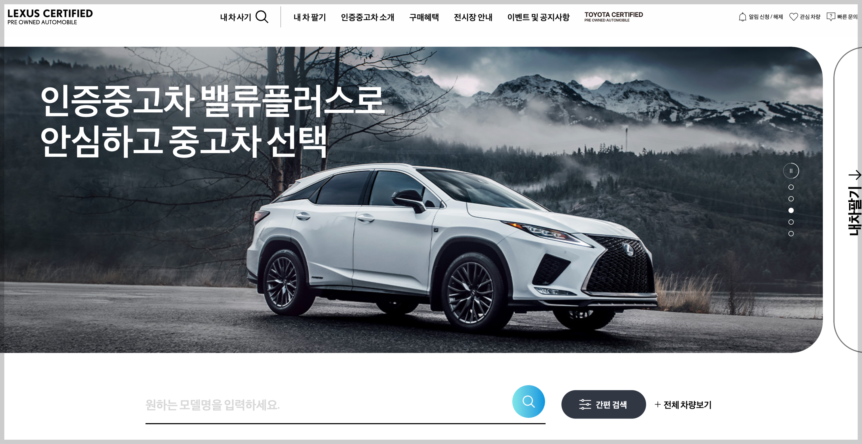 대기업-인증중고차-매매-사이트